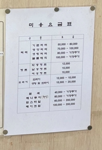 김영헤어샵 이미지