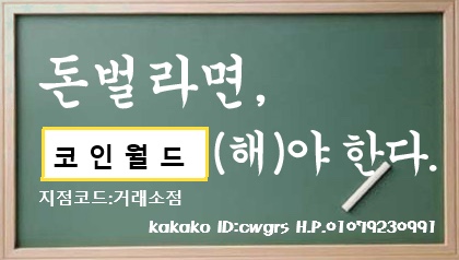 코인월드 이미지