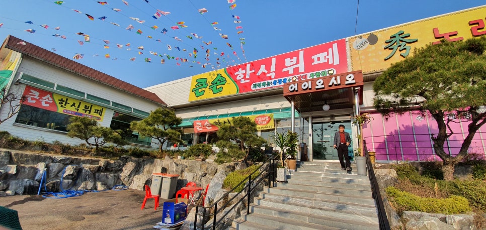 큰손한식부페 이미지