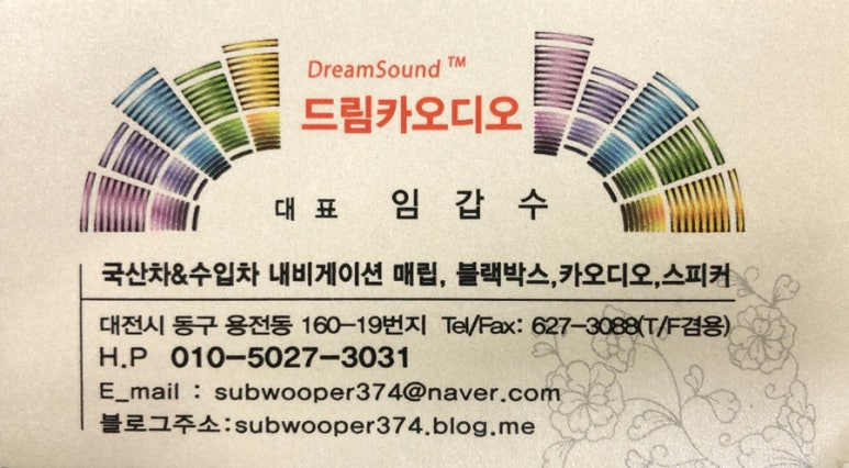 드림카오디오네비매립 이미지