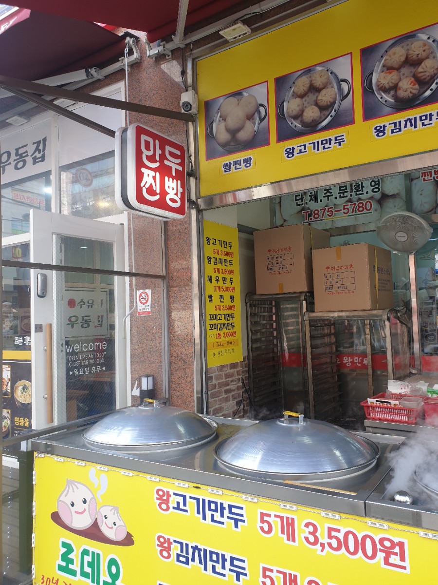 로데오왕만두 이미지