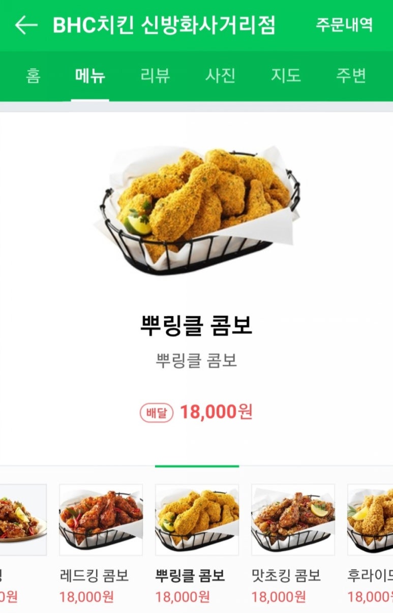 BHC신방화 이미지