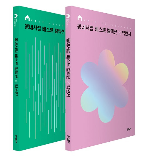 베스트서점 이미지