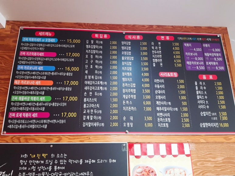 내가진짜떡볶이다 이미지