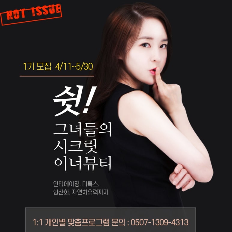 영스랩 안티에이징 연구소 이미지