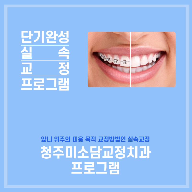 미소담치과 이미지