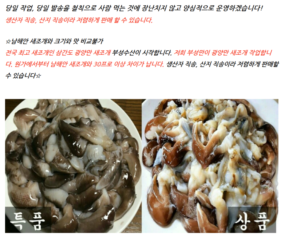 부성수산 이미지