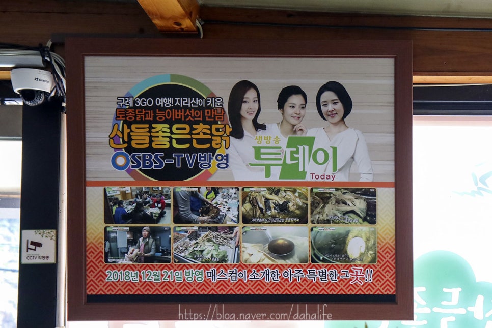 산들좋은촌닭 이미지