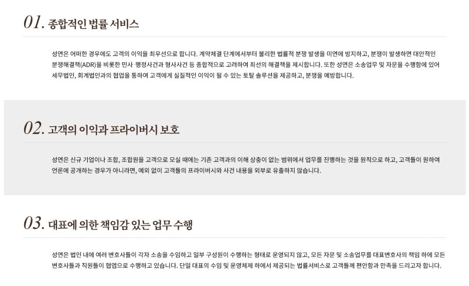 법무법인성연 이미지