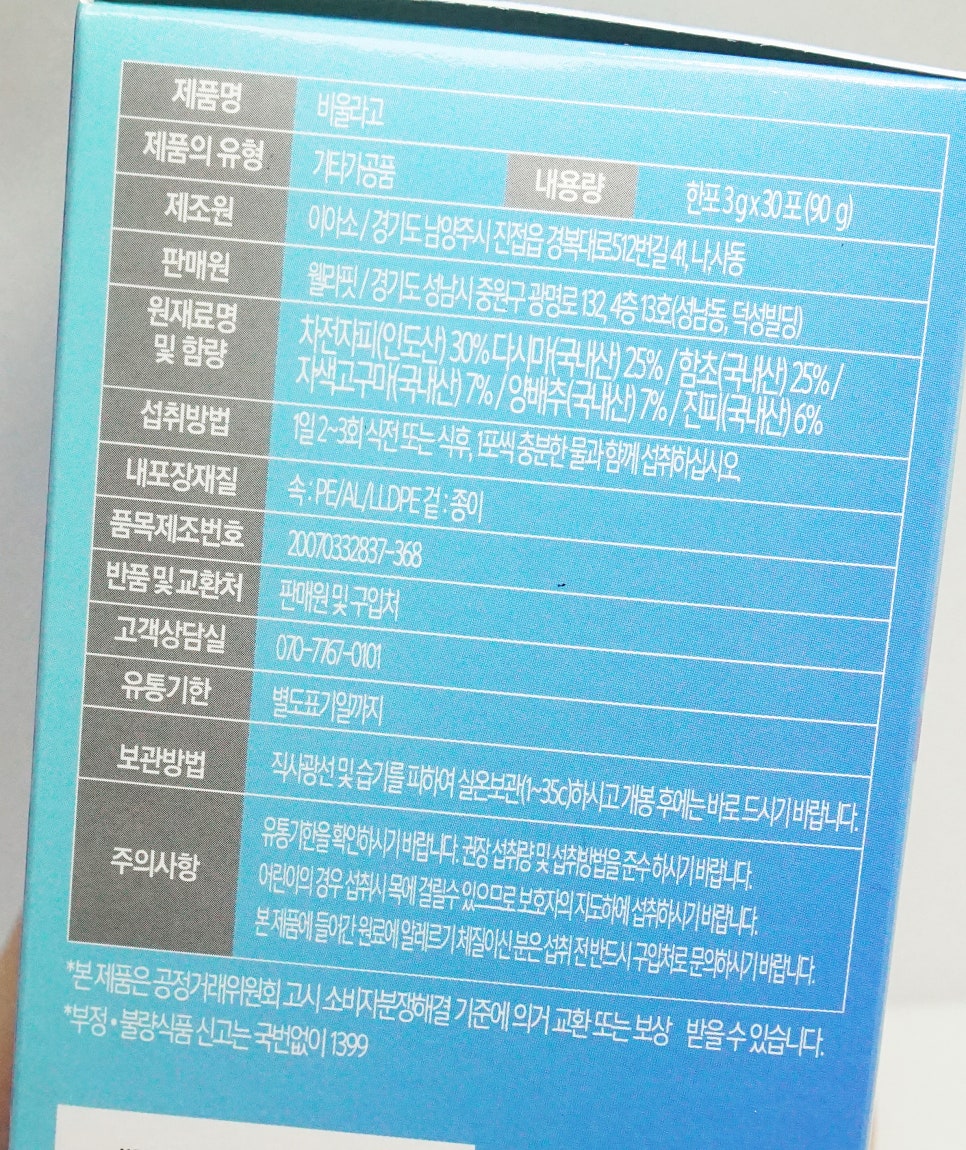 웰라핏 이미지