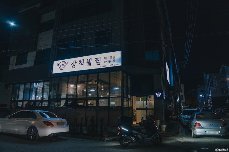 장척뽈찜 이미지