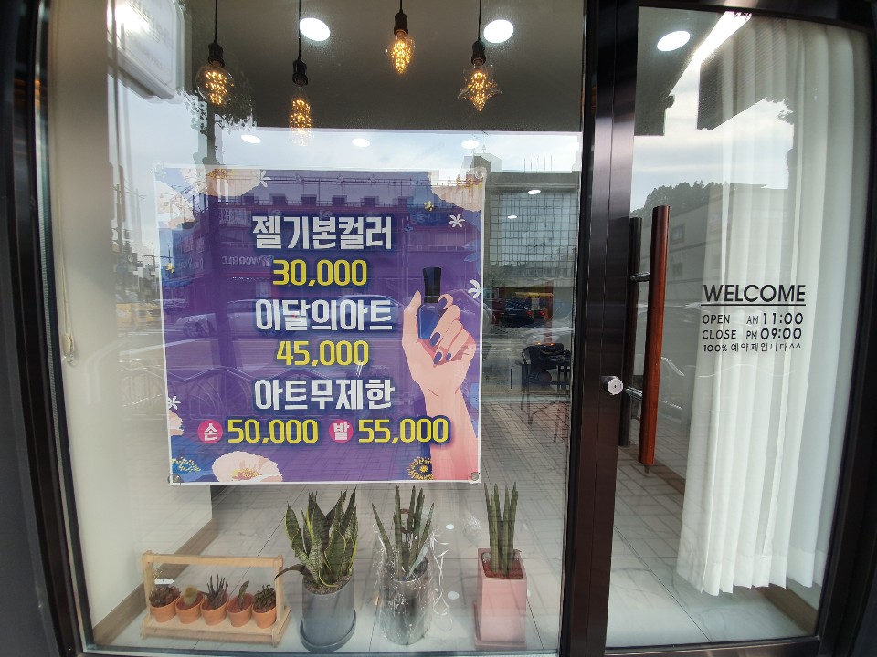 네일은빛나 이미지