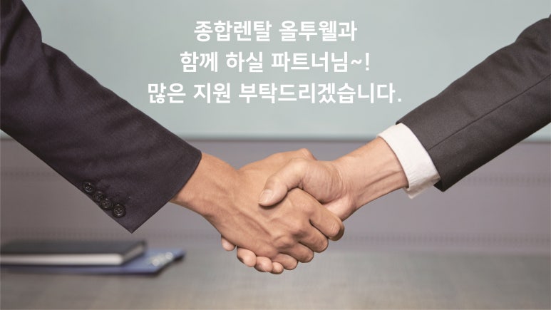 주식회사 올투웰 이미지