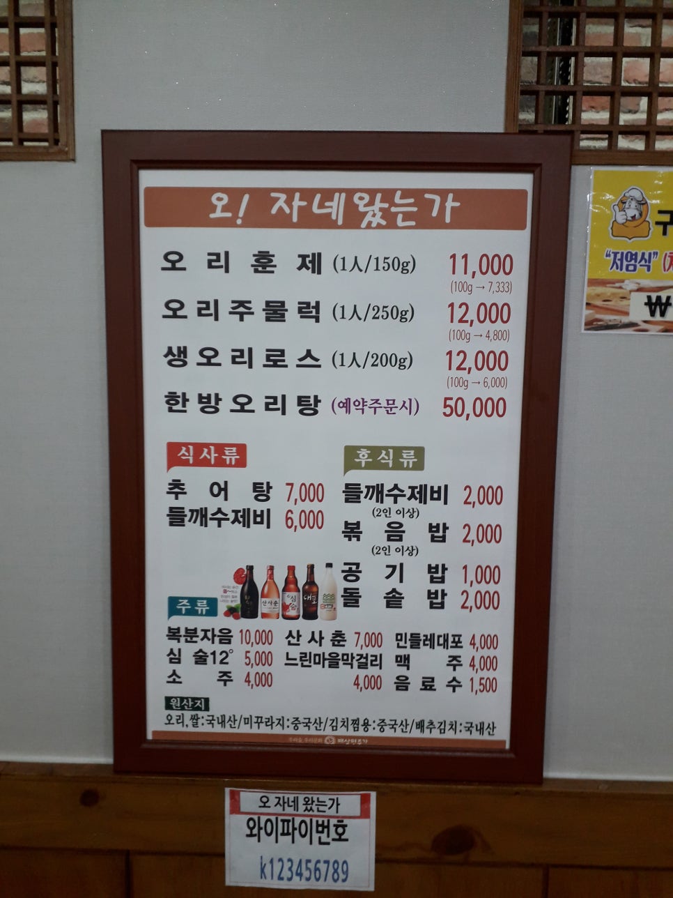 오자네왔는가 이미지