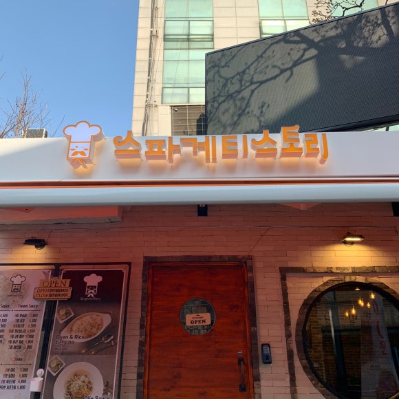 스파게티스토리 이미지