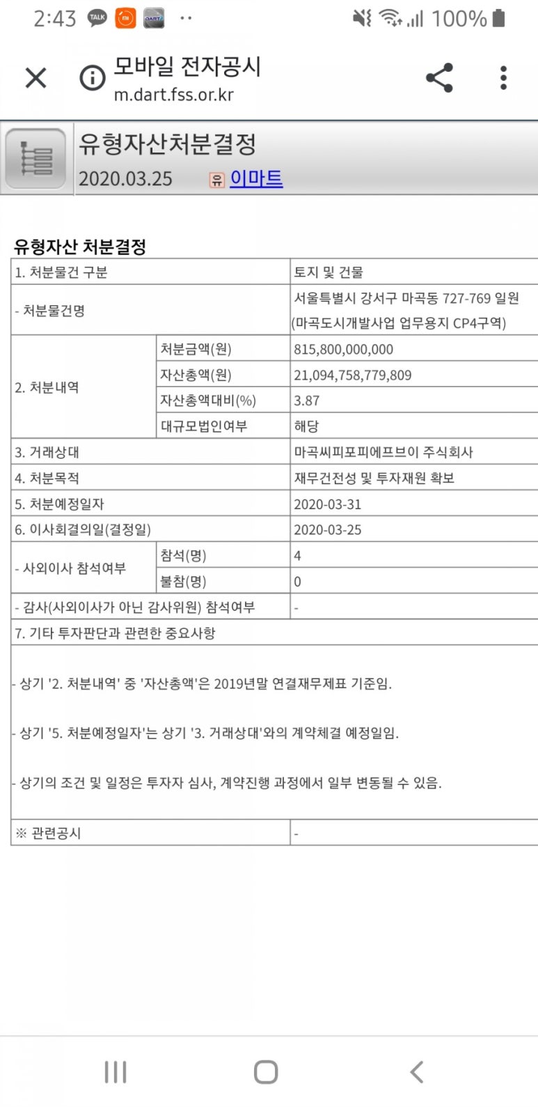 마곡씨피포피에프브이 주식회사 이미지