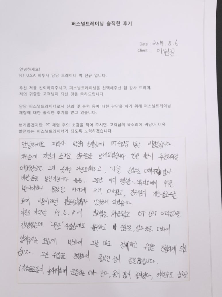 카운트PT 이미지