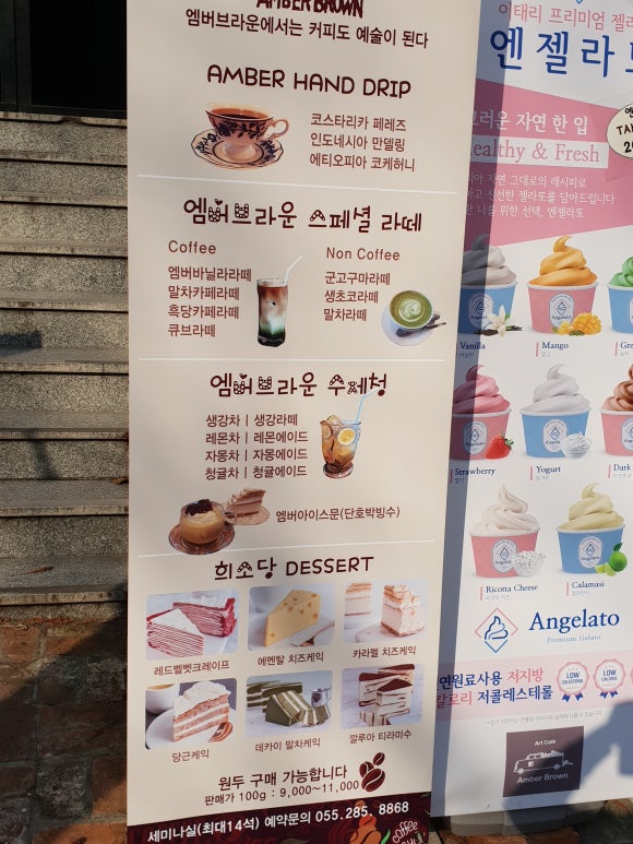 앰버커피 이미지