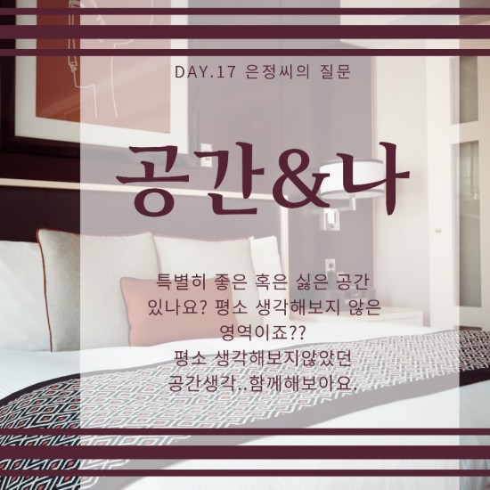 좋은공간 이미지