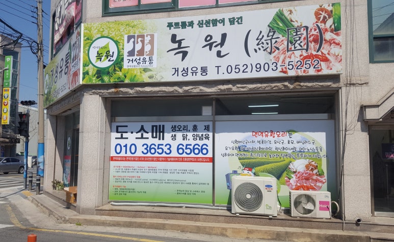 거성유통 이미지
