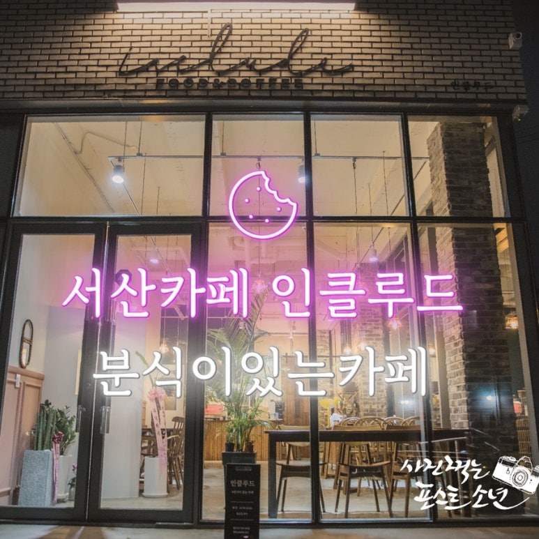 풍경이있는분식 이미지