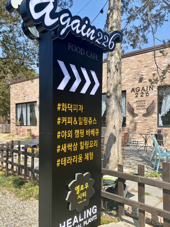 어게인226 이미지