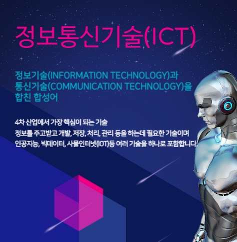 미래정보통신 이미지