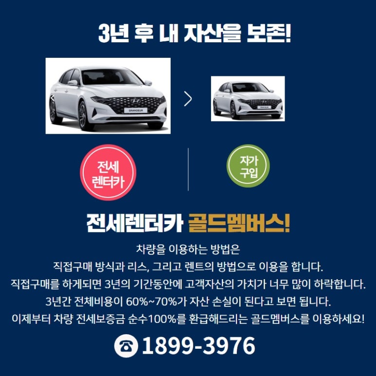 골드카서비스 이미지