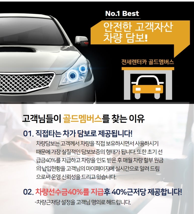 골드카 이미지