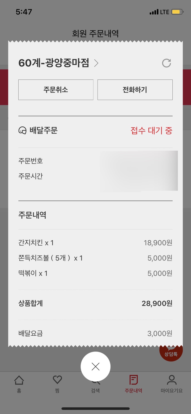 60계 전남광양중마점 이미지