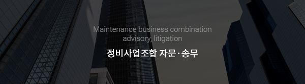 법무법인성연 이미지