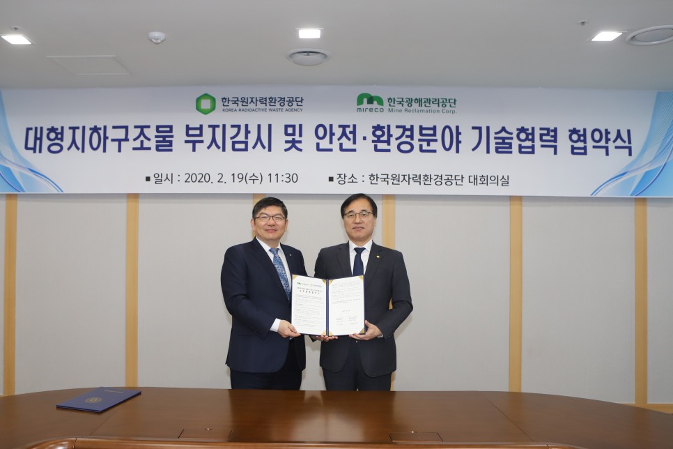 (주)한국환경안전기술 이미지