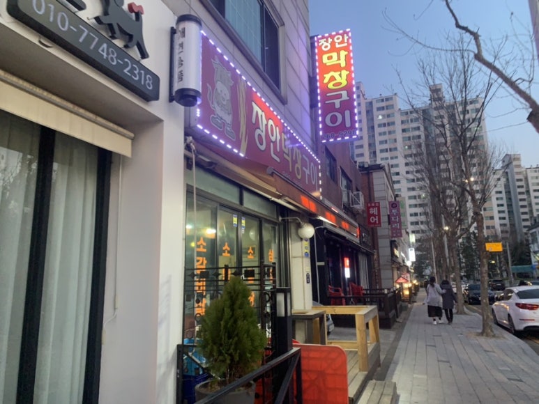 장안막창 이미지