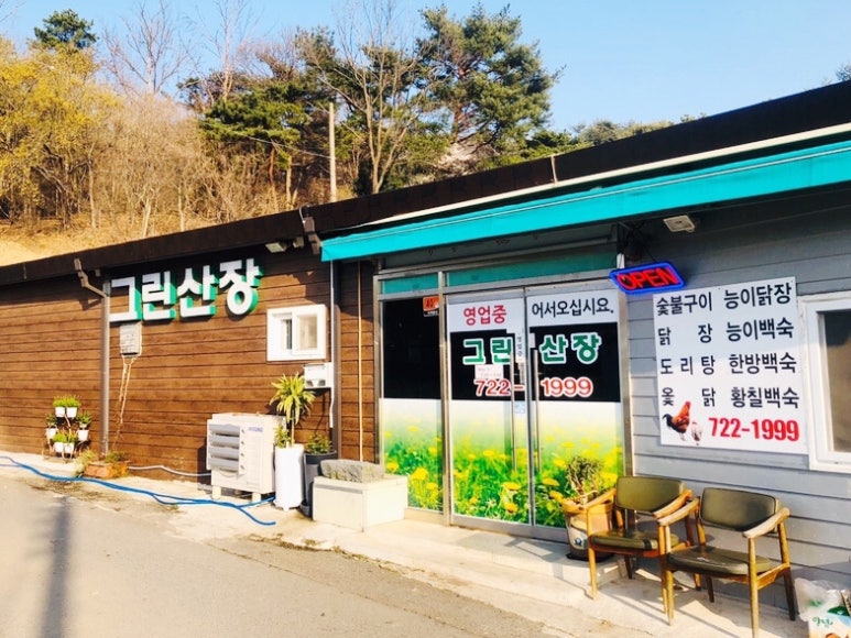 그린산장 이미지