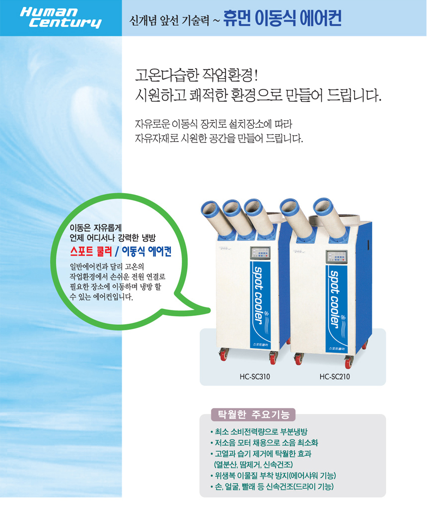 (주)휴먼센추리 이미지