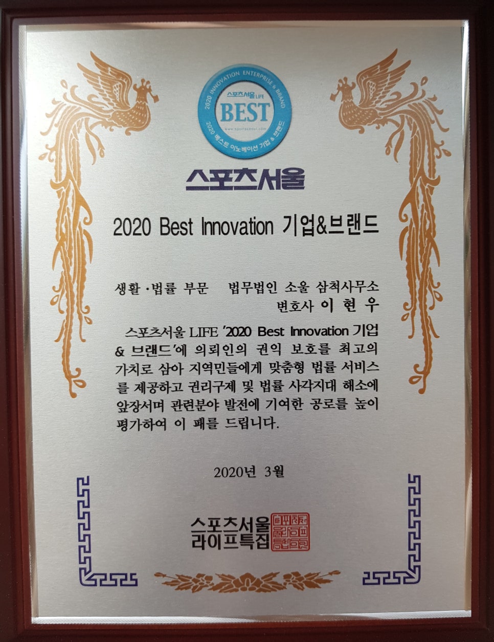 법무법인소울 이미지
