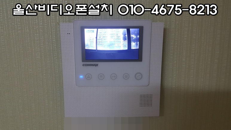 디지털열쇠인터폰비디오폰 이미지