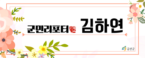 금산송어장 이미지