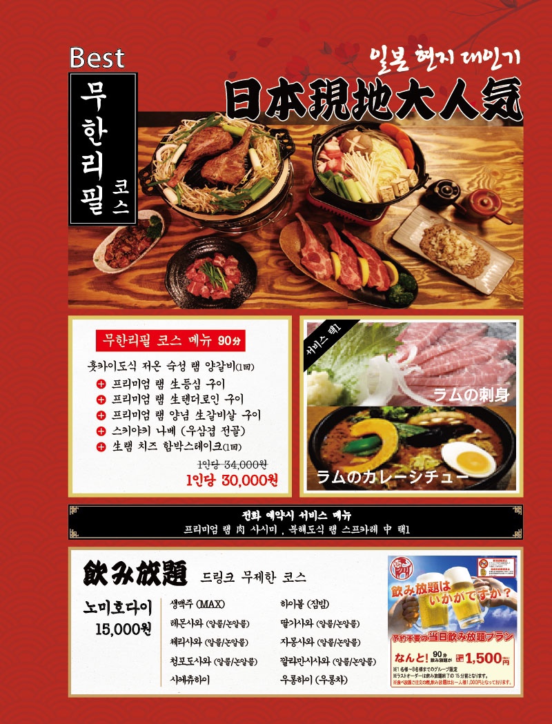 히츠지야 이미지