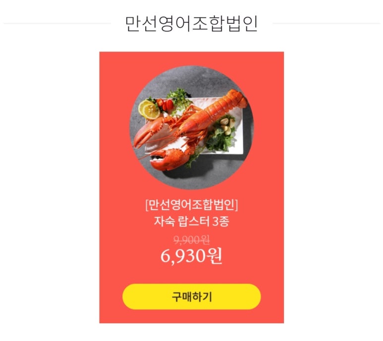 만선영어조합법인 이미지