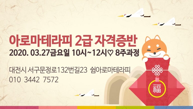 쉼아로마 이미지