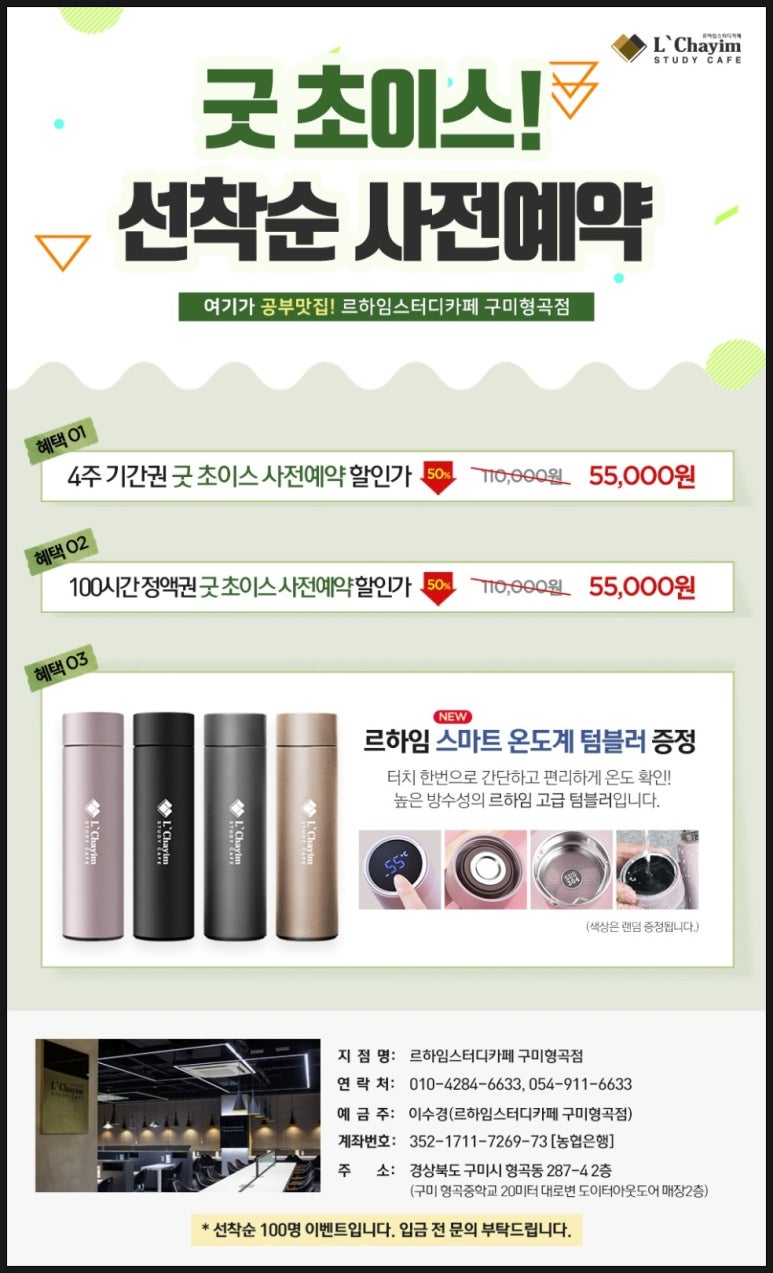 르하임스터디카페구미 이미지