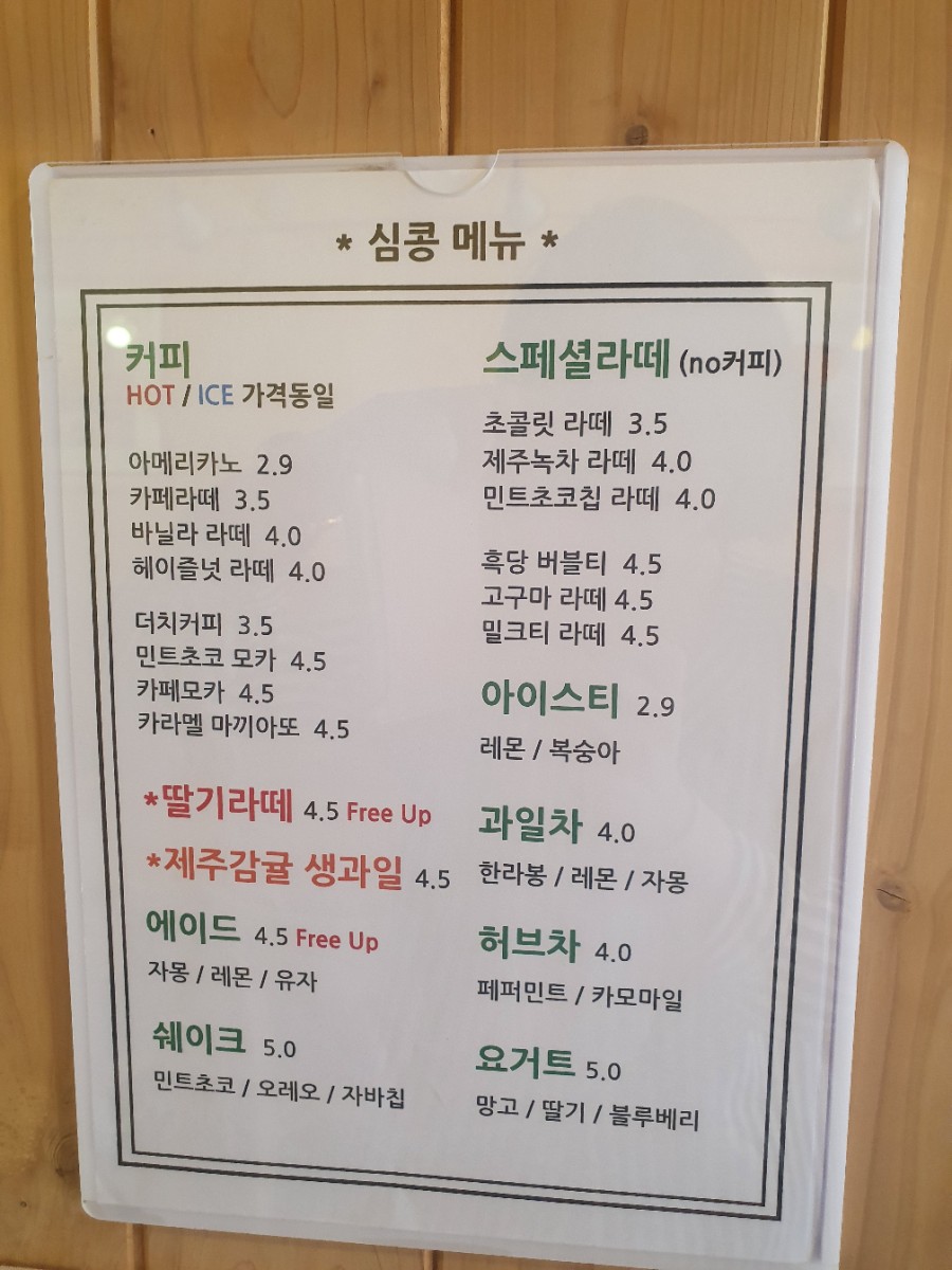 심콩커피 이미지