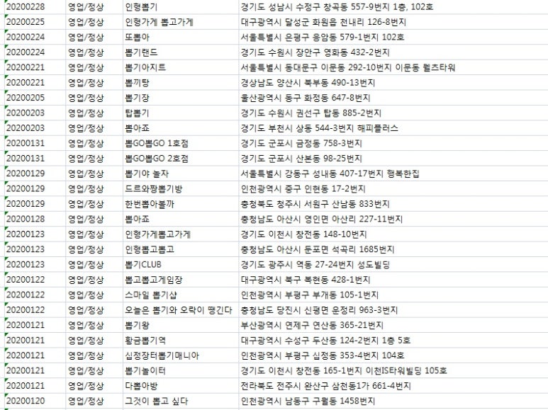 놀러와뽑기방 이미지