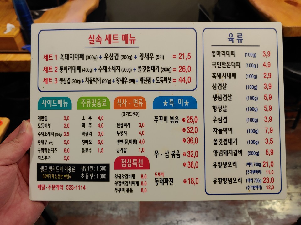 국민대패 이미지