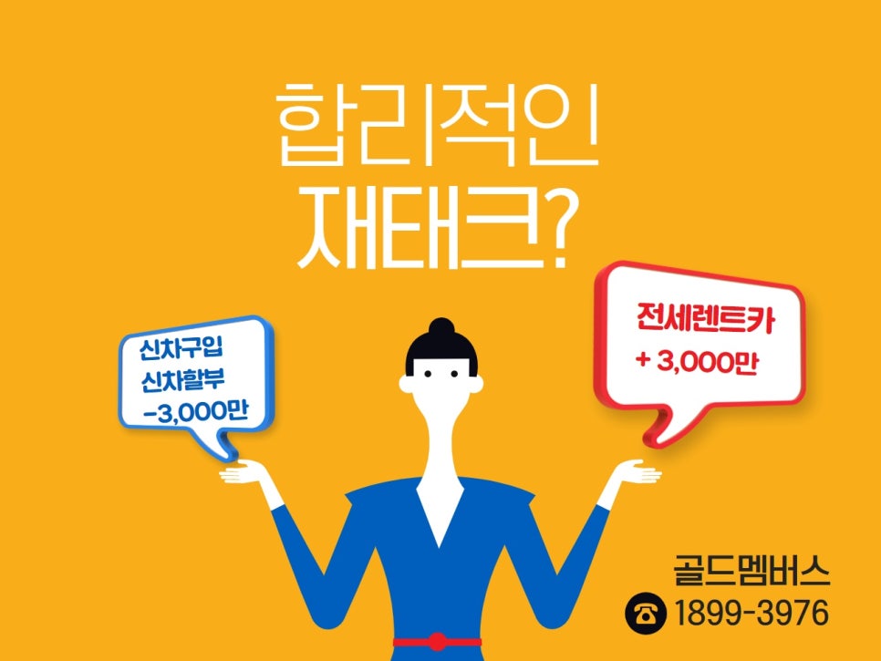 골드렌트 이미지