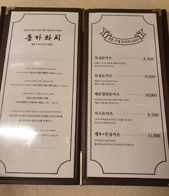 돈카와치 이미지