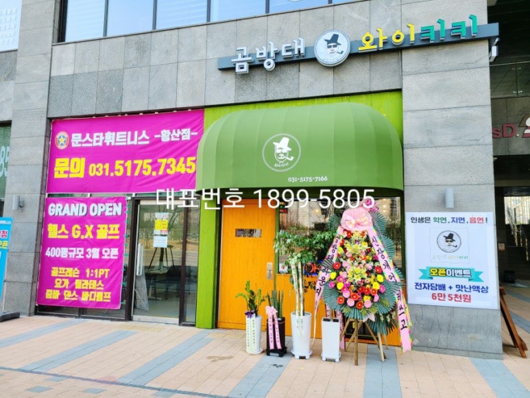 곰방대 와이키키 이미지