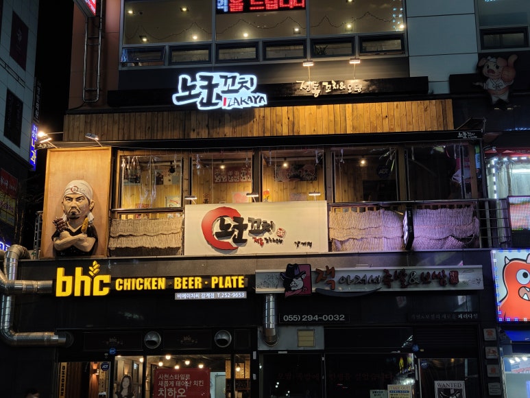 노군꼬치감계점 이미지