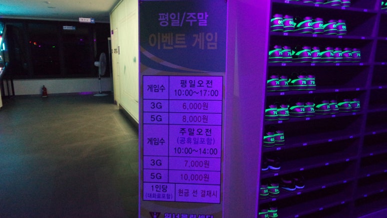 전주위너볼링센터 이미지